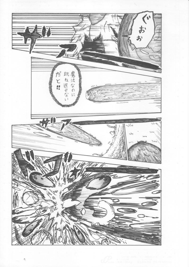 第５２話　運は強し