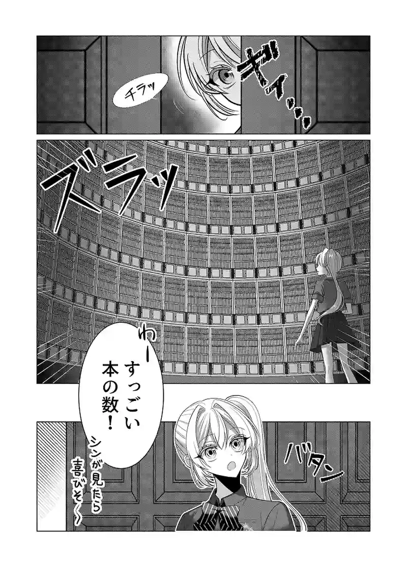 Episode. 1 邂逅