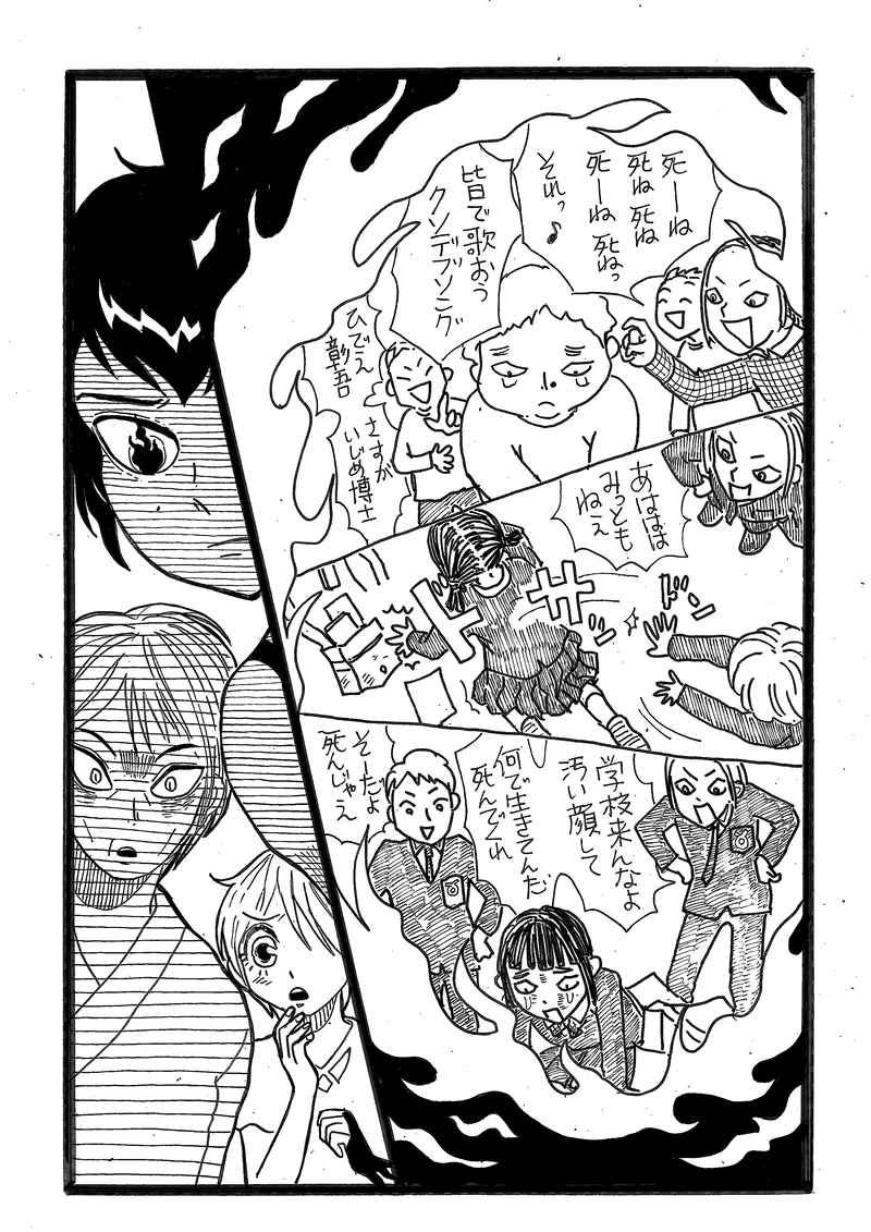 第11話　死後の行き先　その１