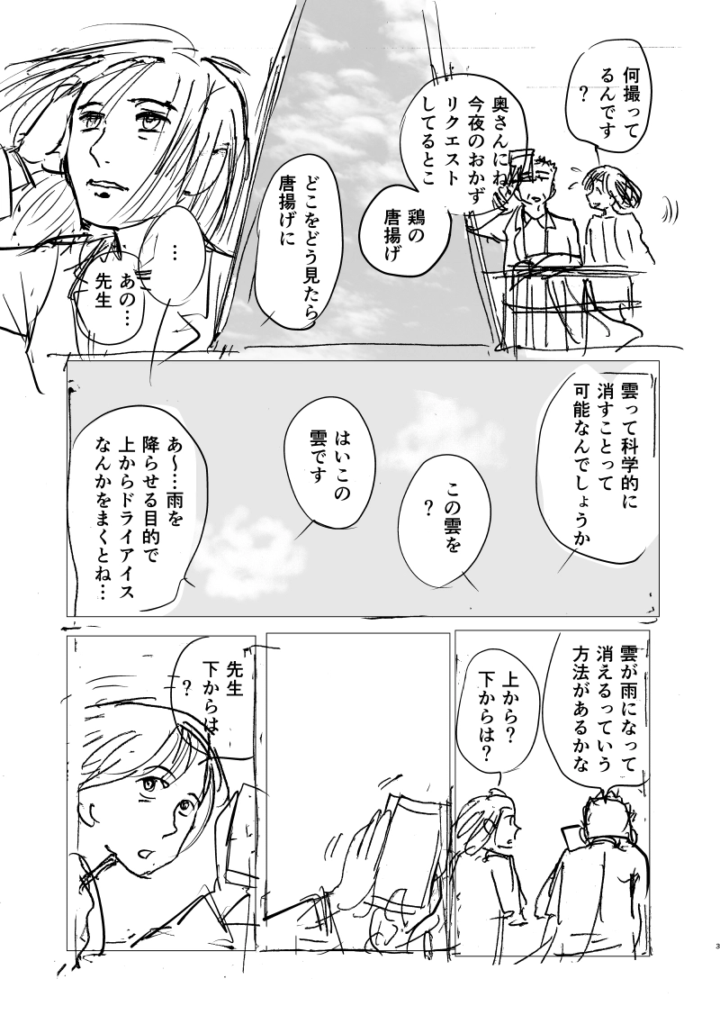 ジェニファーだった、あのときの１