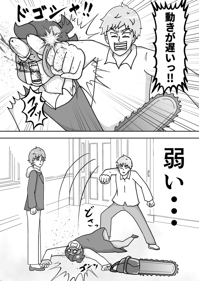 怖くない話１周年記念「怖くない殺人鬼」①