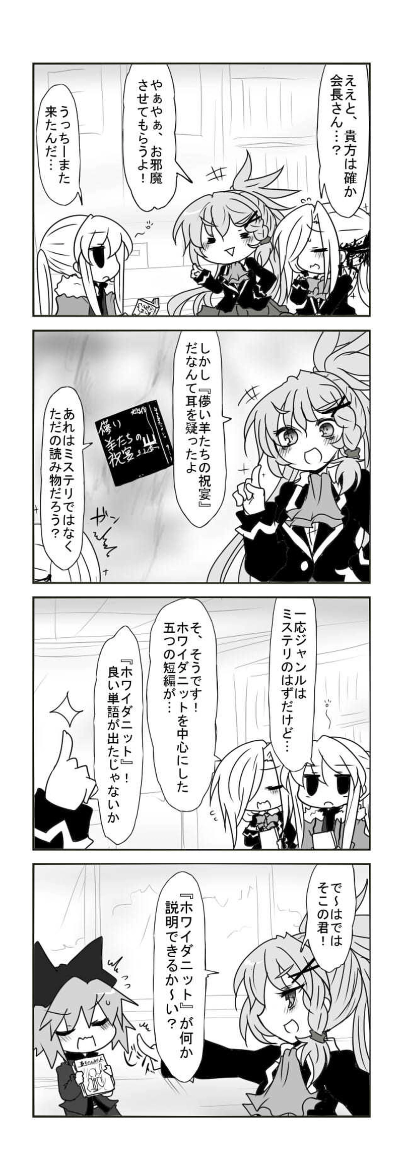 儚いミステリの祝宴