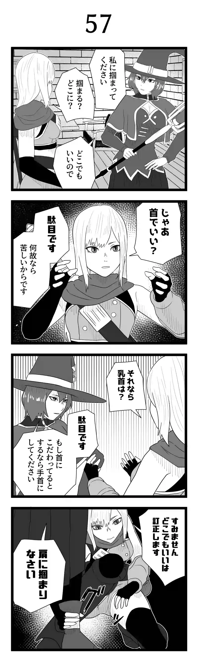 その57