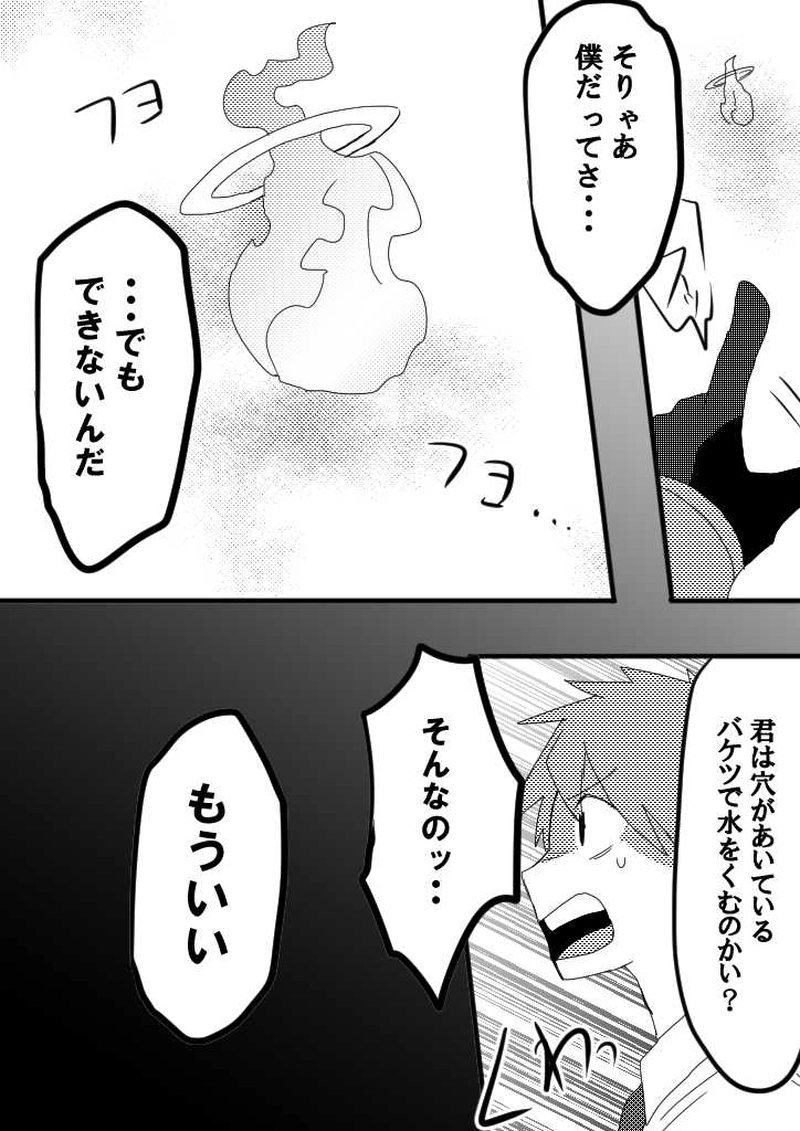 18話　はじめてのこと？