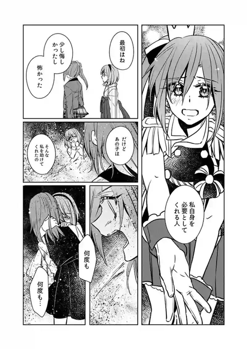 第8話「私が私である証」