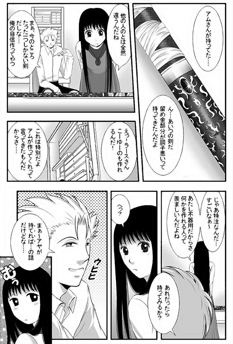 第12話・ブル・ダ・ガーザ(1)