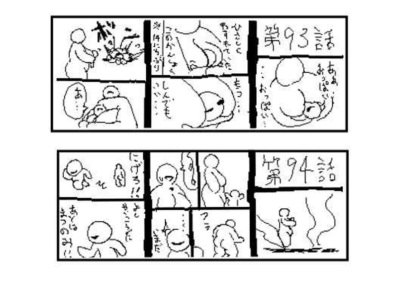 第９１話～第１００話