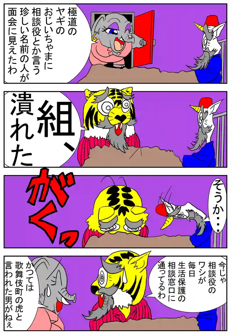 醜いモンの気持ちが分かるかアヒルの子