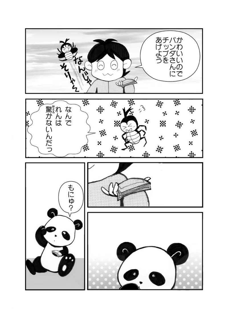 第三話
