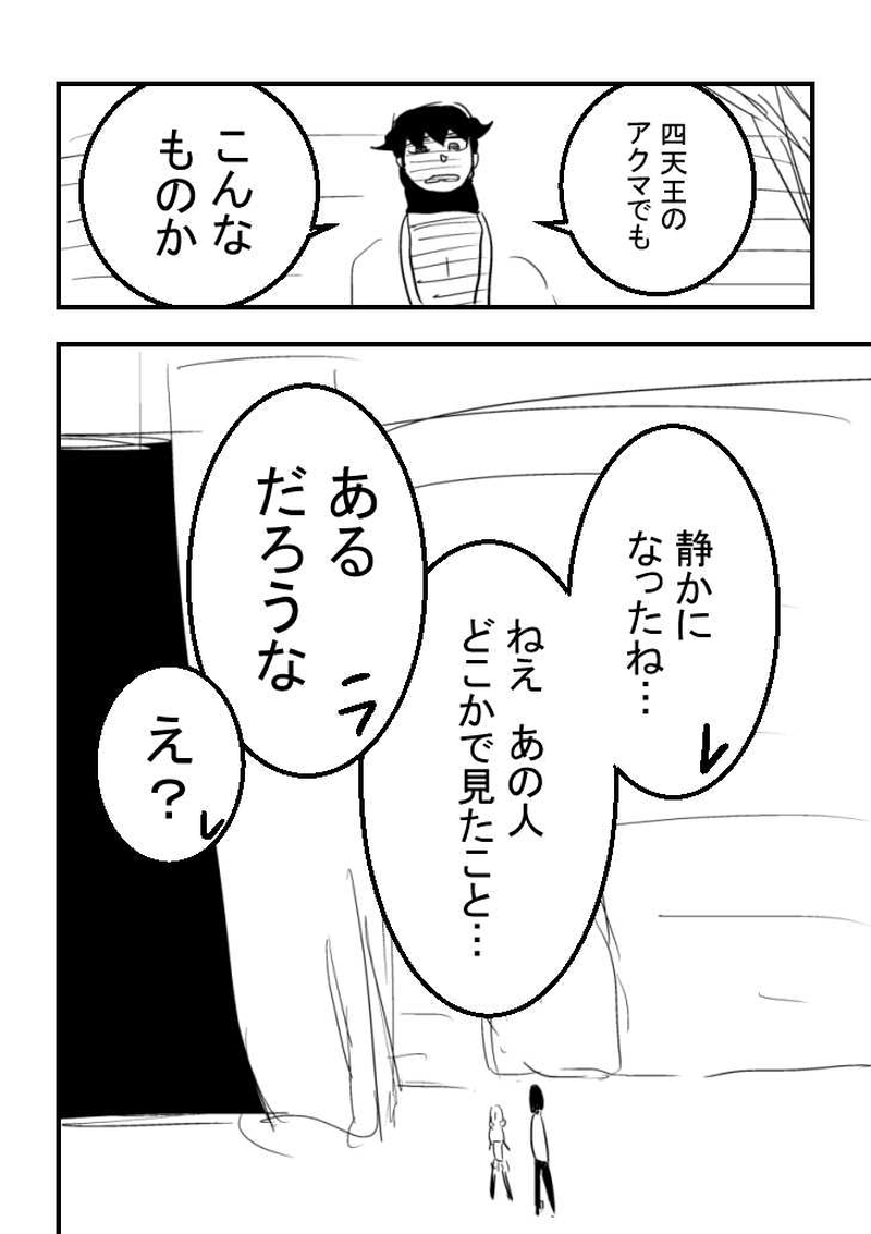 第1章　№13『ノーガスト』