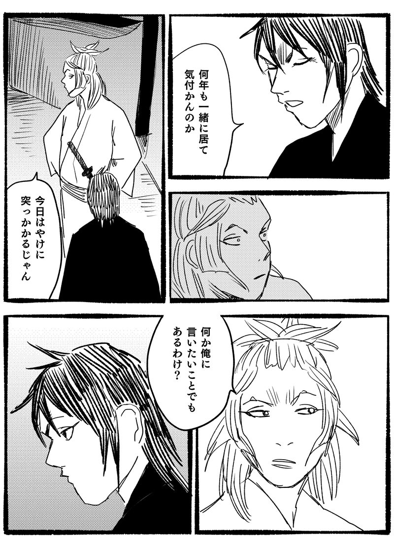 第十四話「鼈甲の簪」