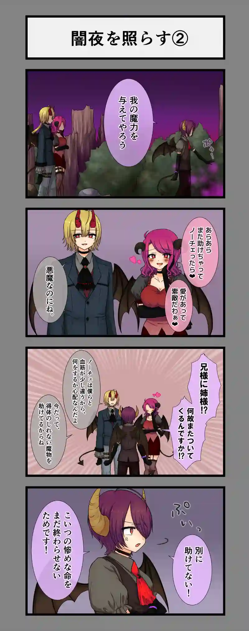 43.闇夜を照らす