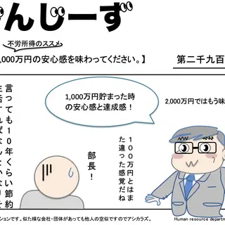 じんじーず第二千九百二十七話