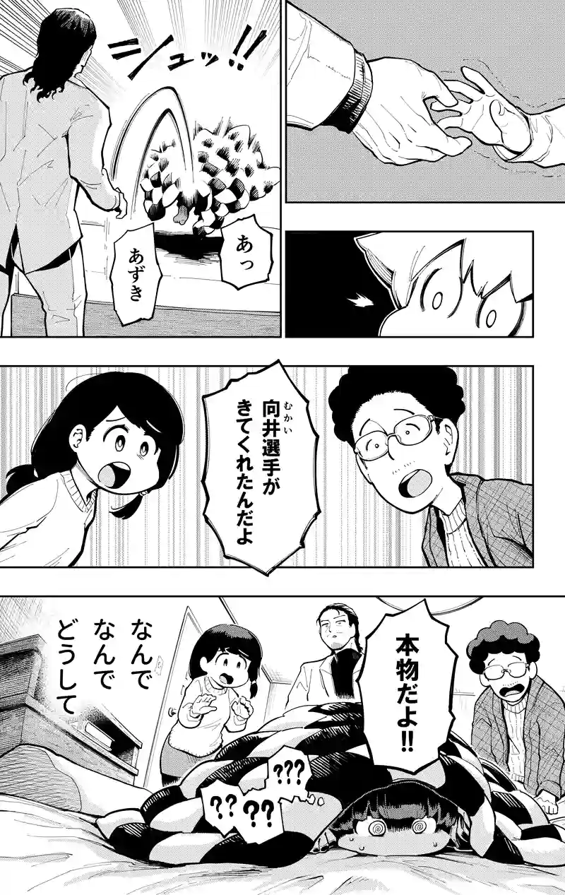 第48話　言えないぼくはヒーローと会う