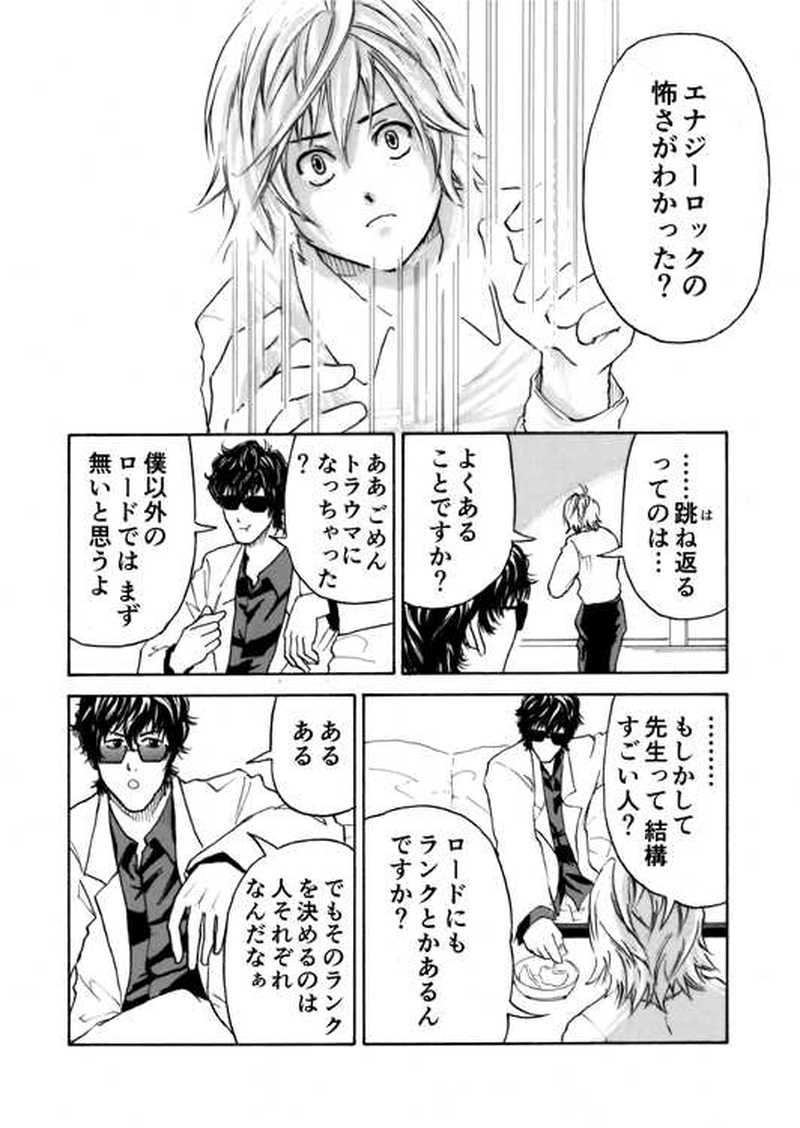 ■第４話■シルバースタイン