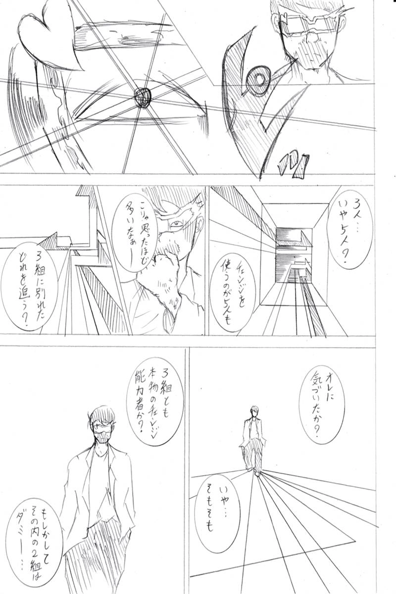 ソニックバードロンド【Vol:5】