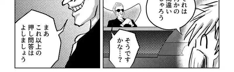 第八話・伊達ルリ子の幼少期の巻・中編