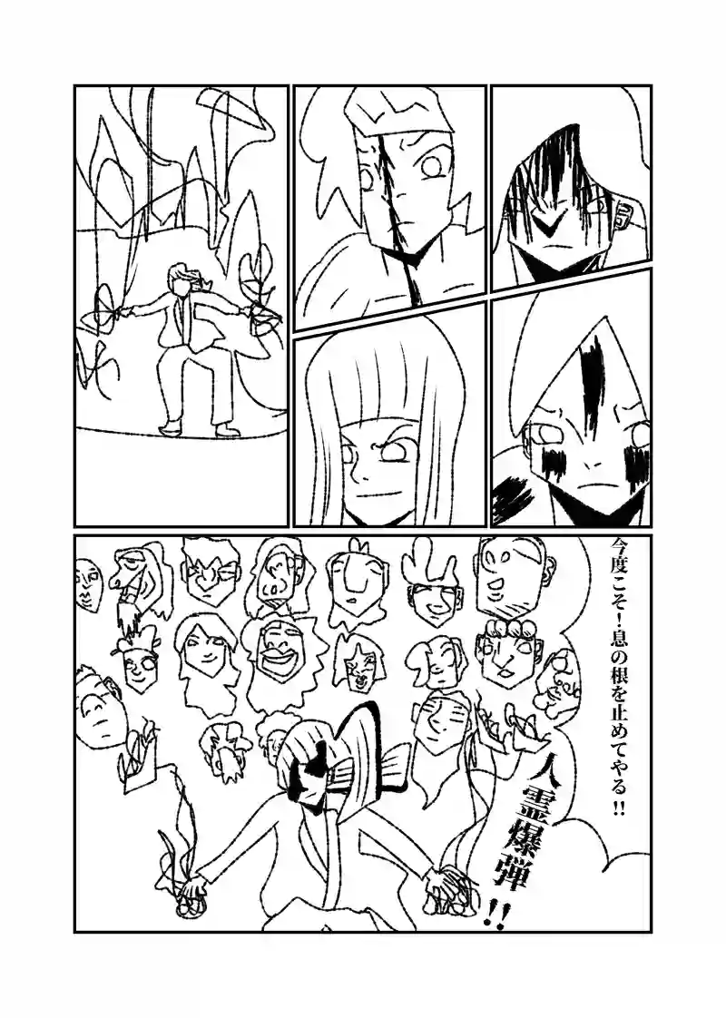 6話5幕　絶望の味