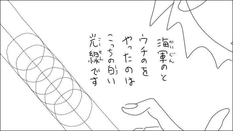 其ノ一のマイナス二十くらい