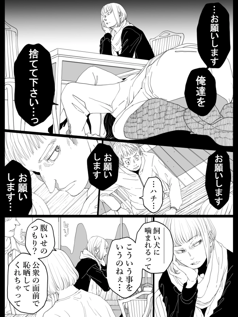 藤ヶ崎スペクタクル　12話