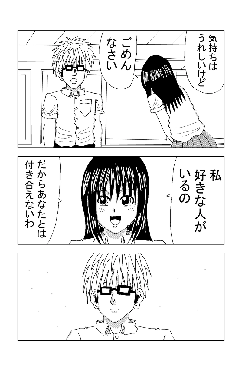 第61話 ぼっちとチャラ男