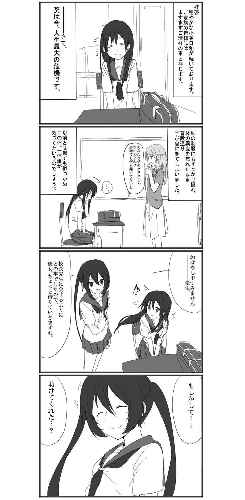 １４～１７話