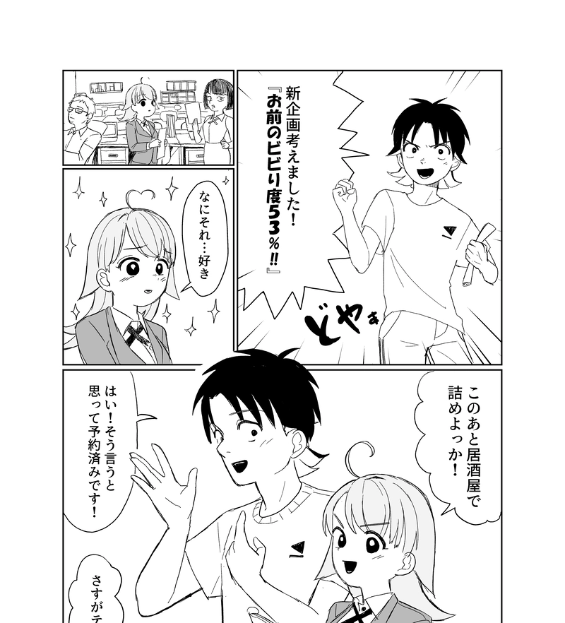 怪談企画部のユーコさん