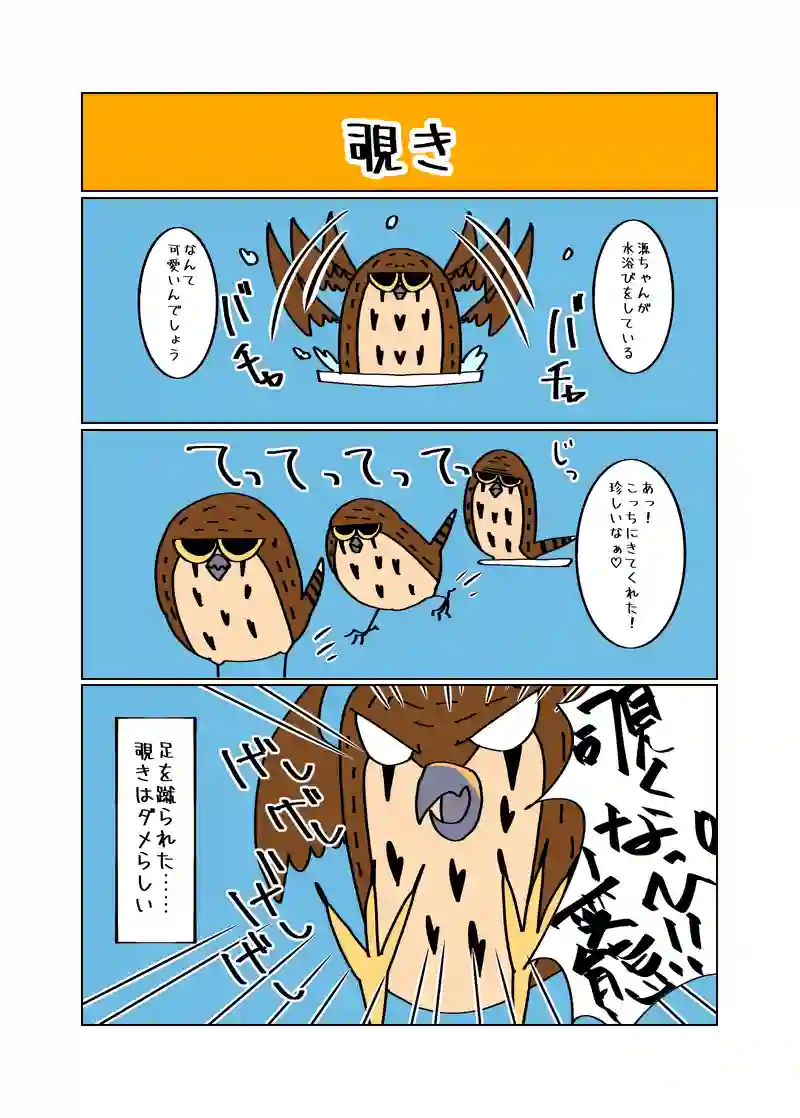 いたずら心