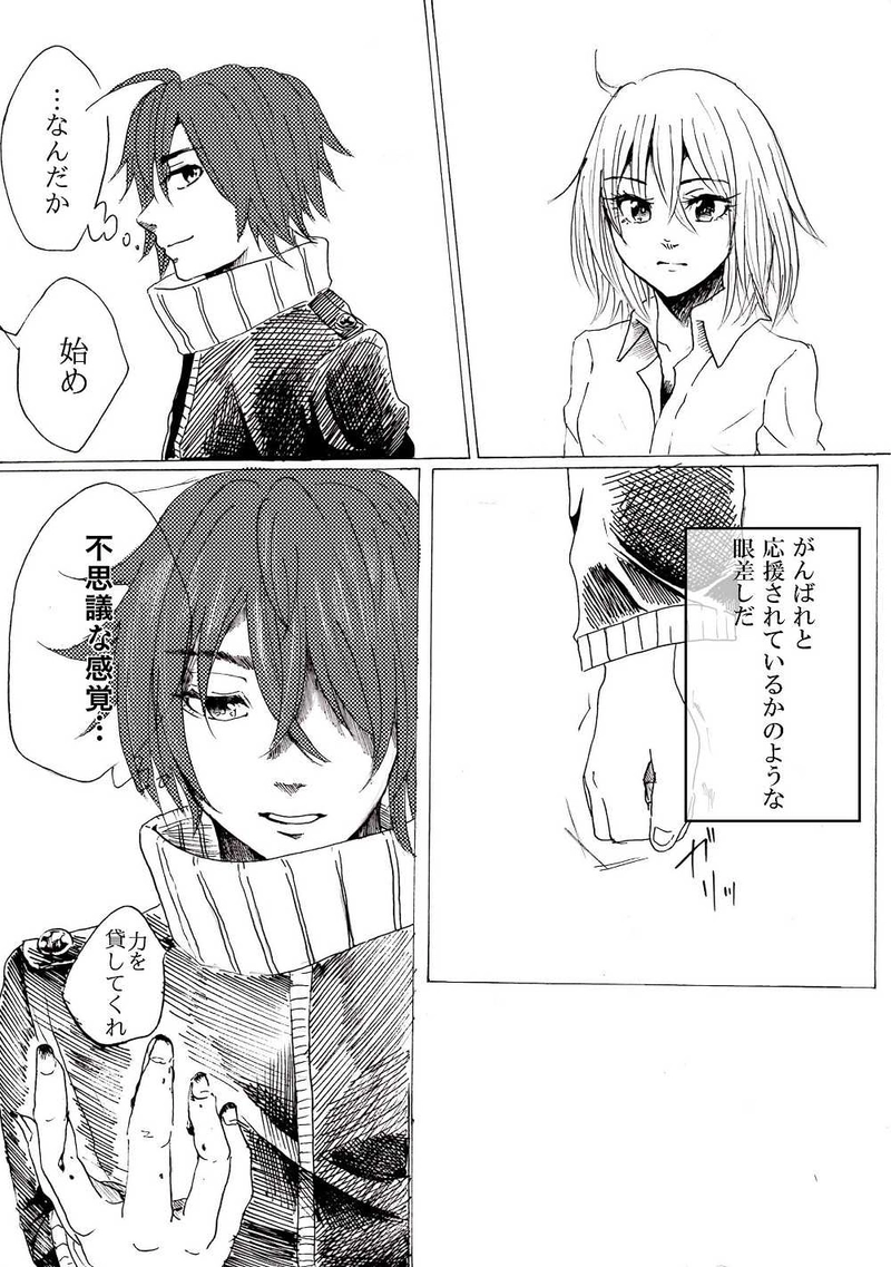 2.数ある弾丸も撃てば当たる(後編)