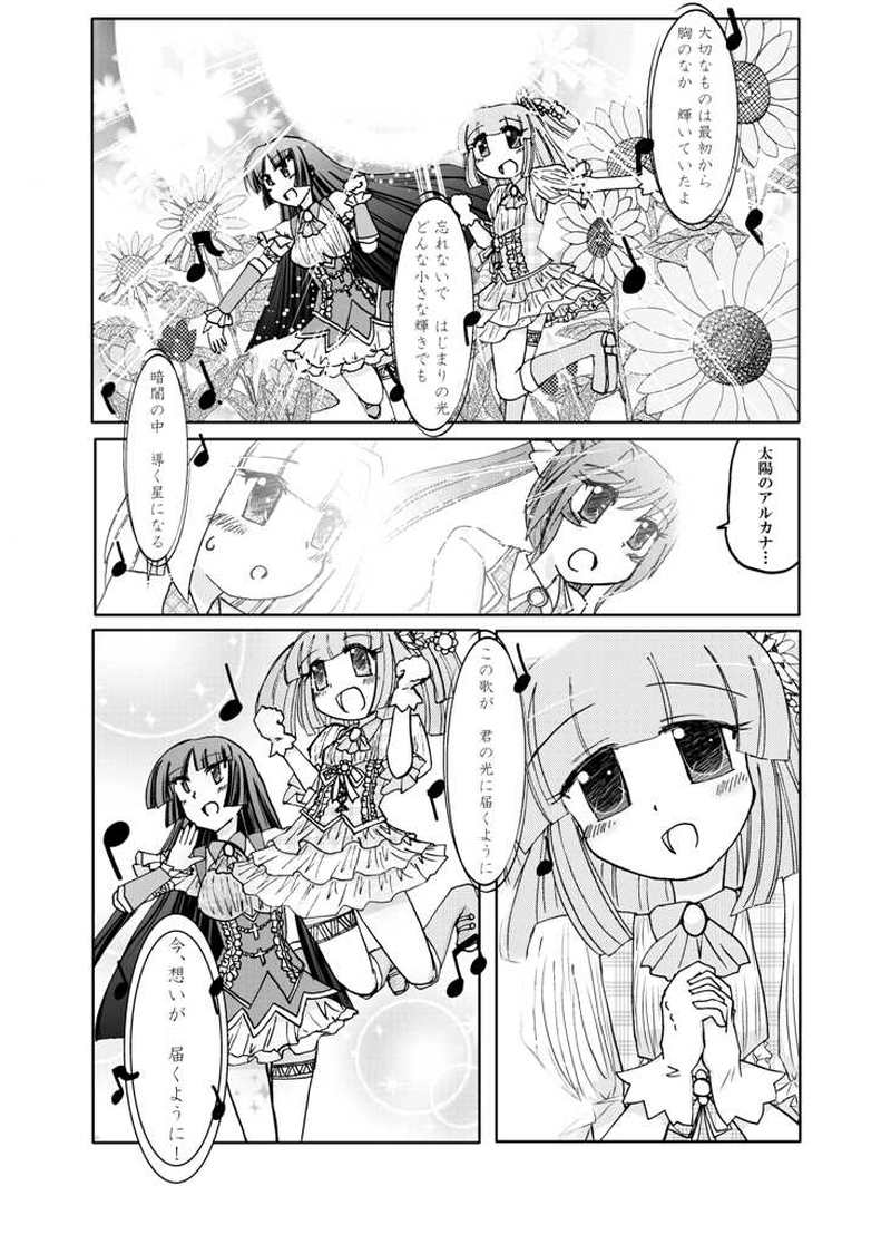 アイドルもののマンガを描いてみた＃５