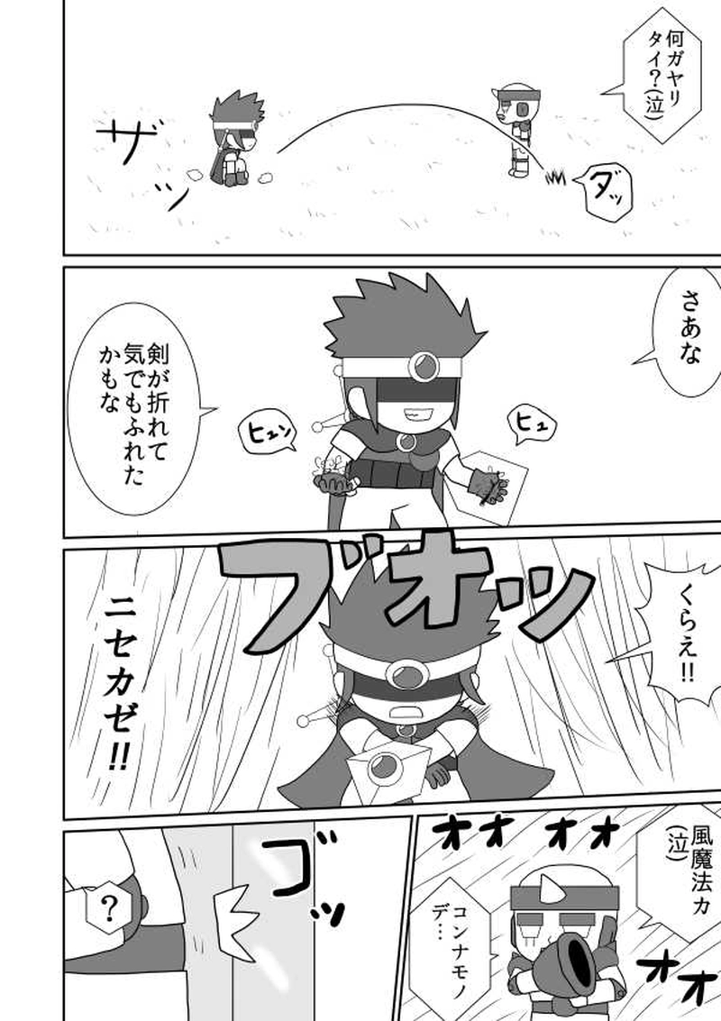 第十一魔「予想外」