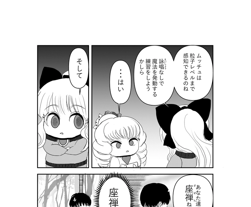 第24話　第二の犠牲者