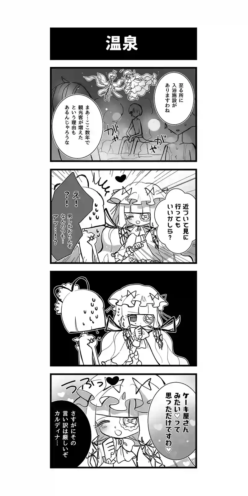 115♢温泉