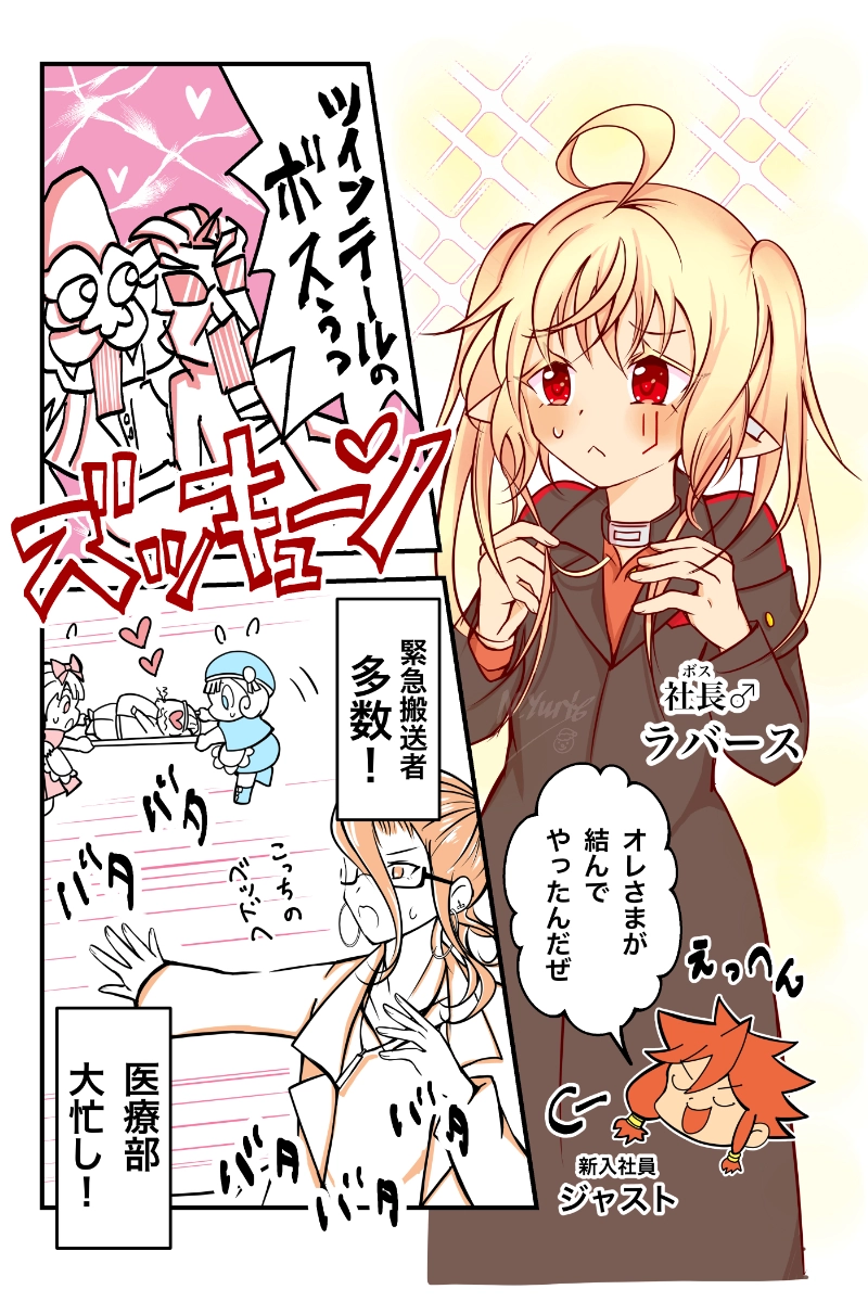 医療部が忙しくなった日