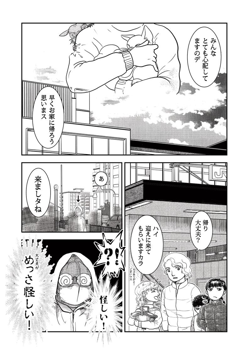 ＃番外編：ひふみーにゃの日