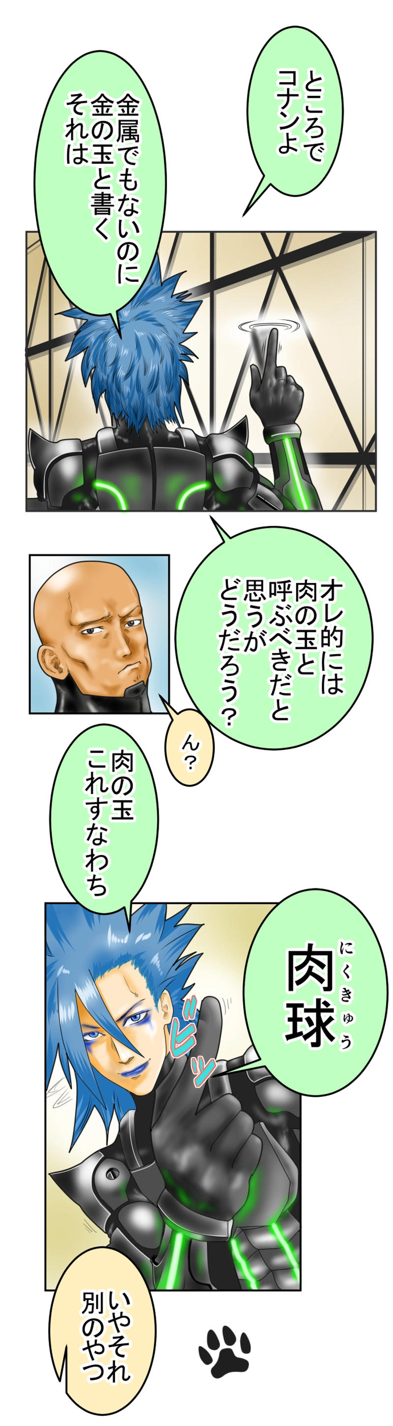 初ライブは黒歴史に⑤