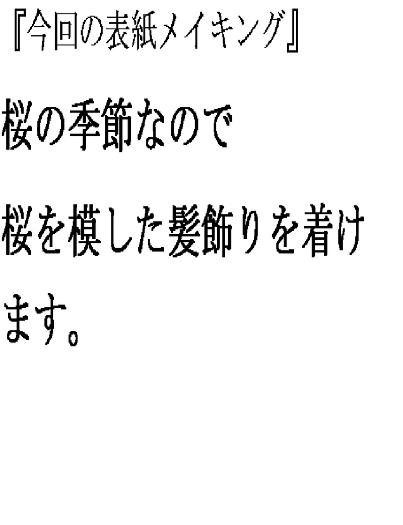 『春の入学式編』ースプリングマンガオリンピックー