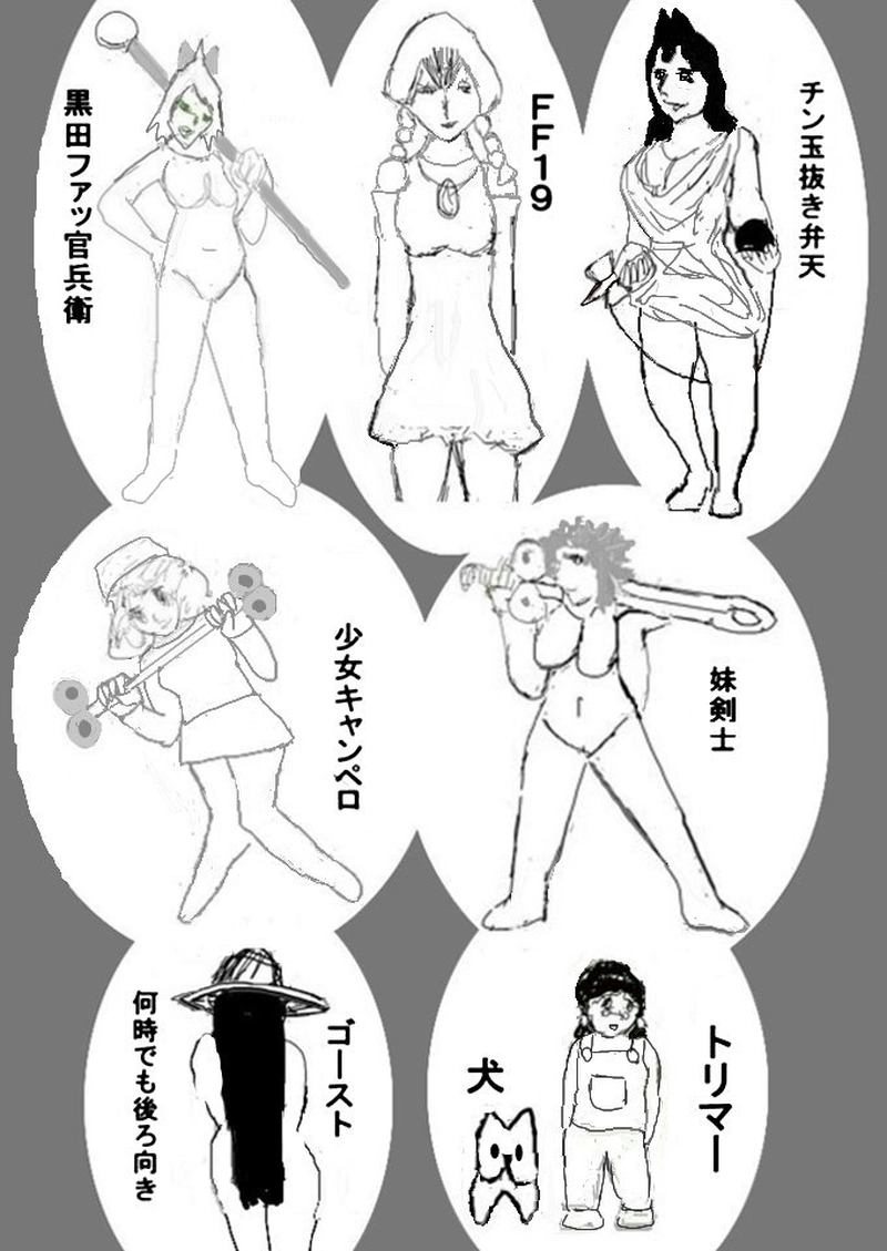 第十六話　ソー面接