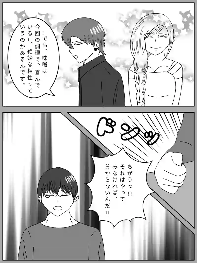 恋といちごの甘酸っぱい食卓