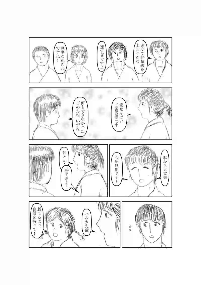 第１１６話　さらなる先