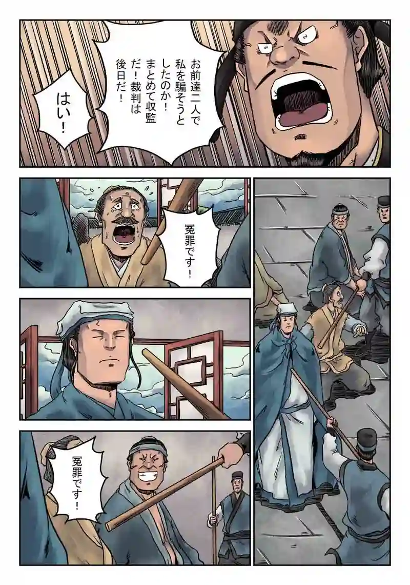 「玄ノ門」 第三十六話 「麻衣相法」