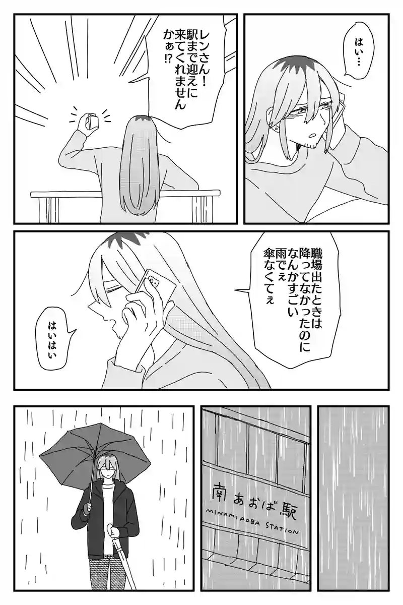 #62「雨」