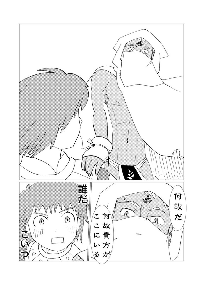 カサンドラ６４話