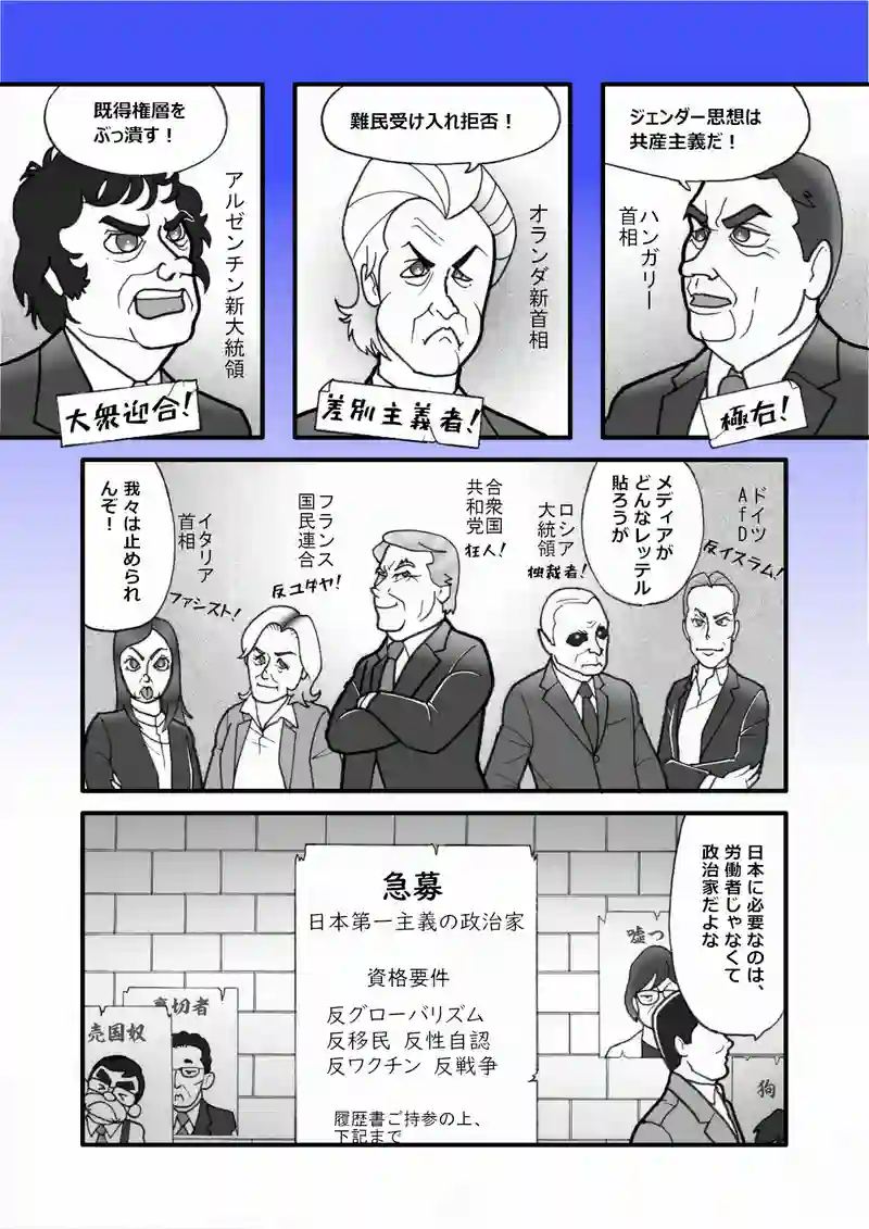 愛国者