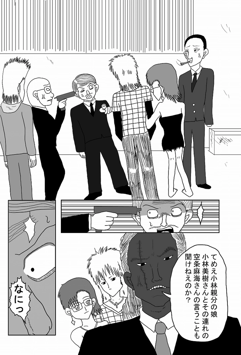 第6話「コバヤシ」