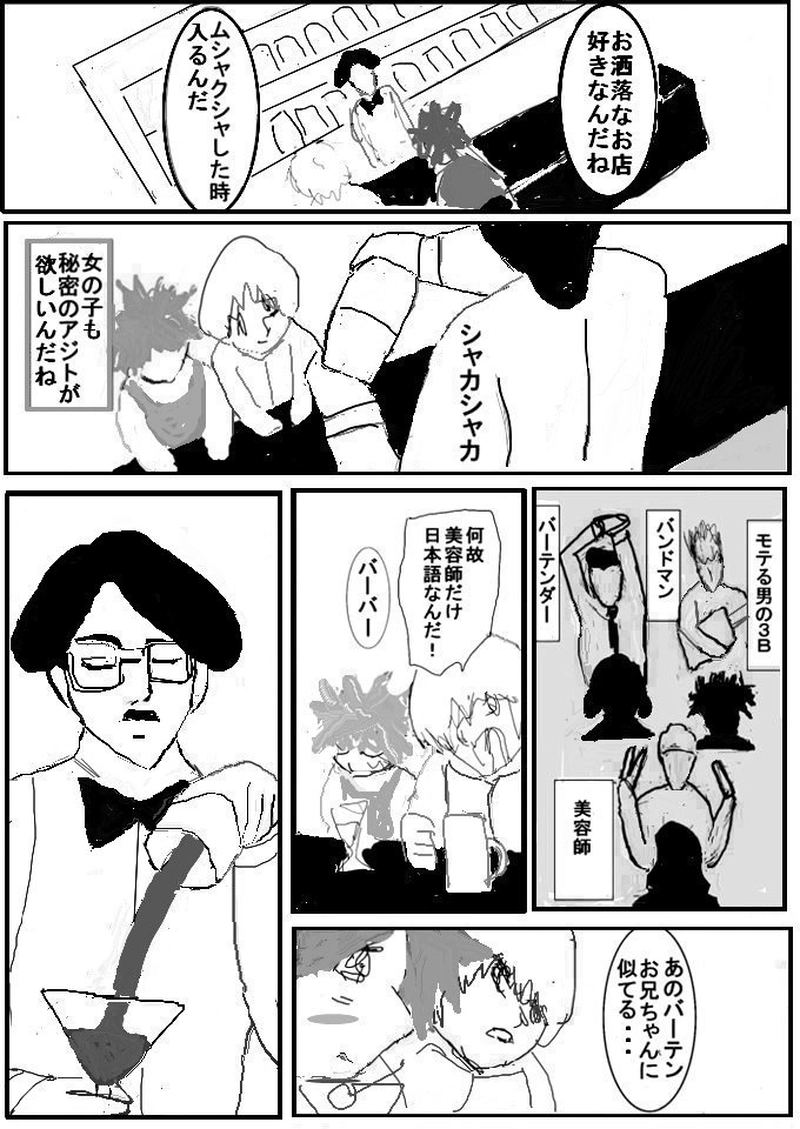 第二十二話　原住ザーメン