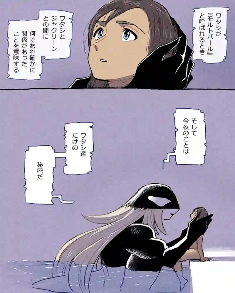 モルトバール１１