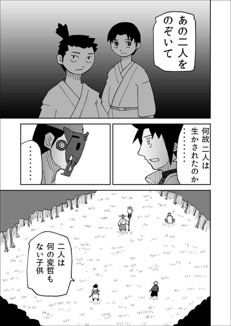 第89話