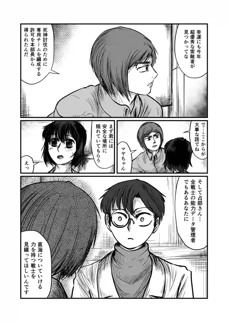 第6話