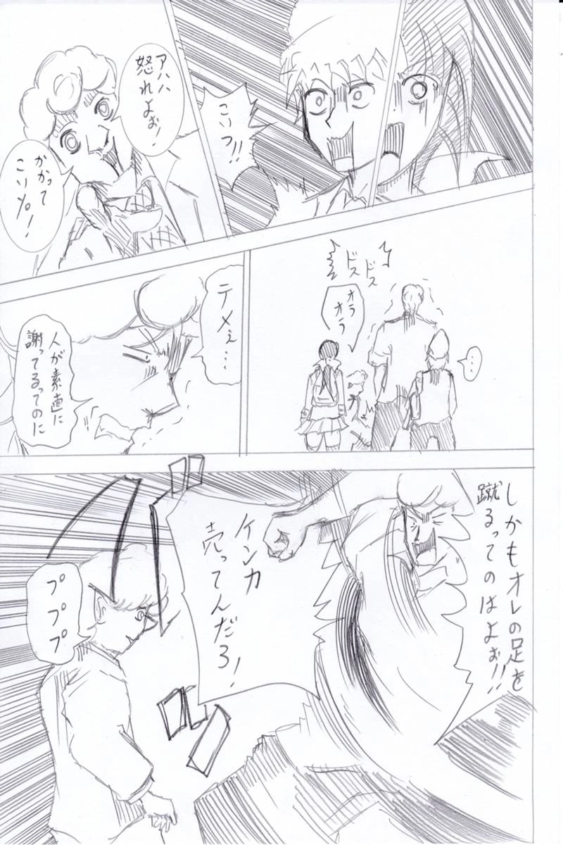 ソニックバードロンド【Vol:5】